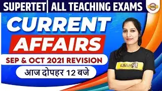 SUPER TET Sep & Oct 2021 Current Affairs | SUPER TET Current Affairs | Current Affairs by Anupam Mam