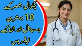 Top 10 best hospital in chakwal