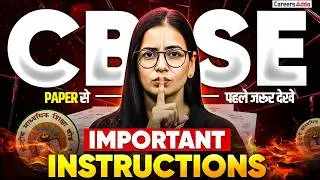 CBSE Latest Guidelines 🔥 IMPORTANT INSTRUCTION | Paper से पहले ये Video जरूर देखना