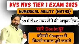 Numerical Ability For KVS NVS Tier 1 Syllabus | KVS NVS Tier 1 Maths Preparation | Maths for KVS