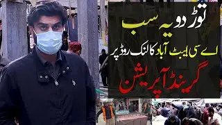 AC ABBOTTABAD KI WARNING | Encroachment Operation In the City! | NK News USA