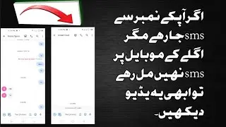 unblock sms sending service block by PTA|bulk sms blocked solution