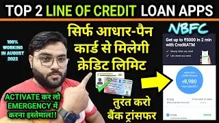 TOP 2 LINE OF CREDIT LOAN APPS 🔥 | INSTANT CREDIT LINE LOAN APPS | NO SALARY SLIPS | NO BANK PROOF 🏦