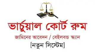 Virtual Court Bail Petition Scan || E Judiciary Bail Petition Scan || CamScanner || Best Scan App