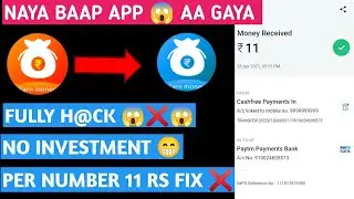 Unlimited trick !! Per number = 11 RS Fix || new earning app || earn money ||