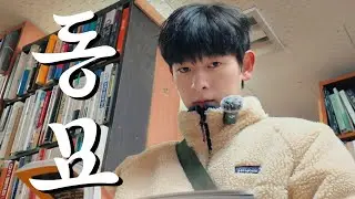 동묘에서 2만원으로 쇼핑.