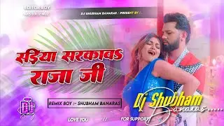 sadiya tani sa sarkawa raja ji bhojpuri song dj remix sadiya sarkawa raja ji neelkamal singh Dj mix