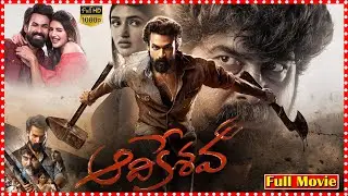 Aadi Keshava Block Buster Telugu Full  Length HDMovie || Vaishnav Tej & Sreeleela !! Maa Cinemalu