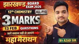 3 MARKS SUBJECTIVE QUESTIONS || CHEMISTRY MAHAMAIRATHAN || BY AZAD SIR #chemistry #jac #12chemistry