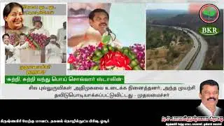 AIADMK Government : Achievements and Challenges