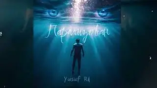 Yusuf RA - Парализован (Official Audio)