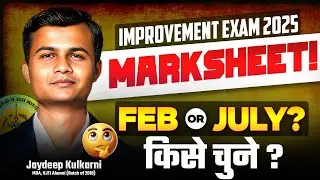 Improvement Exam 2025: Which Score Matters? Feb or July Marksheet | Improvement Exam #hsc2025 