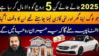 Before 2025 going | Benefits for Top 5 Luckiest Zodiac Signs | Astro: Syed Mussawar Zanjani 