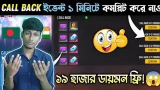 How to complete the call back event?. call back event free fire