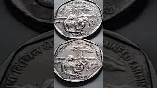 1988 Rain fed farming.one rupee nickle coin.please subscribe.
