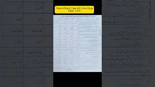 Federal Board Urdu Class 9th MCQs Answer key 2025- Fbise Exam 2025