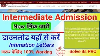 Print  Intimation Letter !bihar inter admission 2022 merit list ! intimation letter pdf download