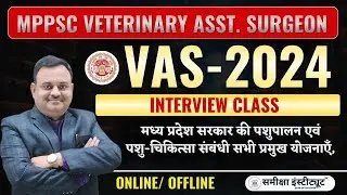 MPPSC VAS-2024 Interview | Veterinary Assistant Surgeon Interview | इंटरव्यू हेतु प्रमुख योजनाएँ