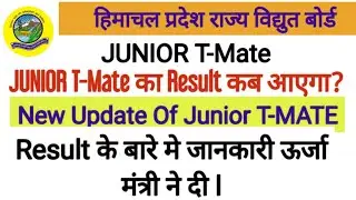 HP Junior T-Mate  Result Update || HP Junior T-Mate Result|| Result कब तक Declare होगा? // T-Mate