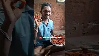 चिकन 65 😋 || #minivlog #shortvideo #marathivlog #recipe #chicken65 #ketannagvekarvlog