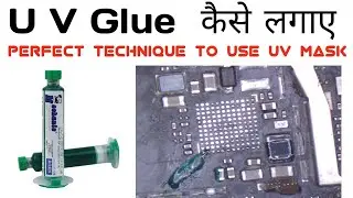 UV glue use  perfect technique|| UV glue लगाने का सही तरीका क्या  है