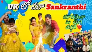 Family Sankranthi Celebrations in UK 🪔 | Telugu Vlog#sankranthi#uk#teluguvlog#bhogipallu#bhogi