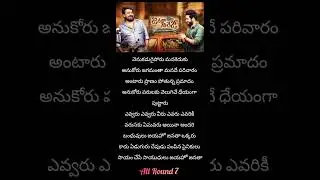 Jayaho Janatha Lyrics| #ntr #mohanlal #janathagarage #youtubeshorts #viral