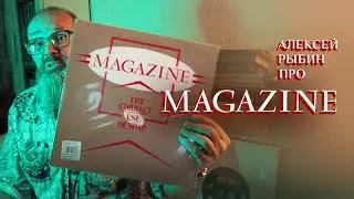 Алексей Рыбин про Magazine - The Correct Use Of Soap  - 1980