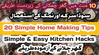 20 Kitchen & Home Hacks || Habits To Keep your House Clean ✅ || Home Management Tips ||