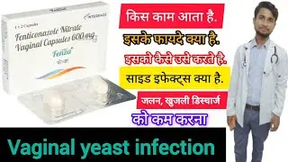 Fenza Capsules Fenticonazole Nitrate Vaginal Capsules 600 mg Uses in Hindi | Side Effects | Dose