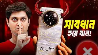 🚨 Don&rsquo;t Buy Realme Device Without Watching This! | Realme Smartphone থেকে সাবধান 2025