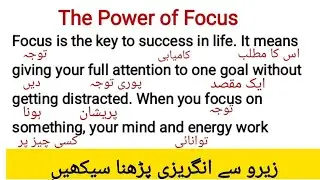 The Power of Focus English Paragraph With Urdu/How to Learn English/Spoken English Practice 