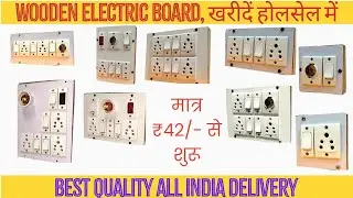 Wooden Electric Board Gold Series Best Price With Best quality Contact-9027229607