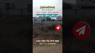 திருச்செங்கோடு குமரமங்கலம் அருகில் வீட்டுமனை விற்பனைக்கு #realestate #plotforsale #tiruchengode