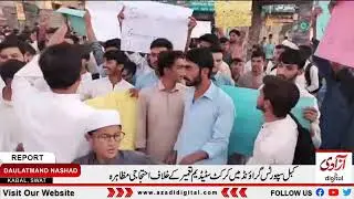 Protest Against Construction Of Cricket Stadium At Kabal Sports Ground, Swat (Azadi Digital)