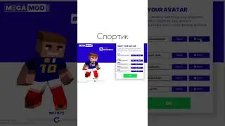 Как выбирал скина. Игра Megamod #play #roblox #webgame #game #gaming #megamon #minecraft