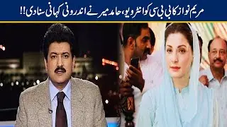 Hamid Mir Reveals Inside Story Of Maryam Nawaz BBC Interview