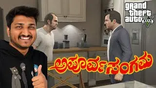 TREVOUR MEETS MICHEAL AFTER 10 YEARS