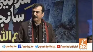 LIVE | EX Prime Minister Yousaf Raza Gillani Speech in Ceremony