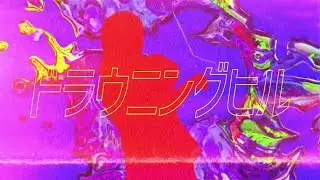 OHTORA - ドラウニングヒル（Official Music Video）