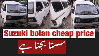 Suzuki Bolan For Sale | Suzuki Bolan \ Suzuki Bolan modified/ 2 carry daby sale
