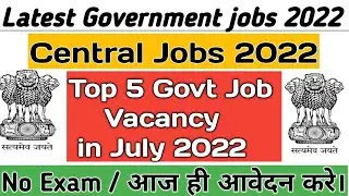 Top 5 Govt Job Vacancy in July 2022 | Latest govt jobs 2022 | Sarkari Naukri 2022 | Govt jobs 2021