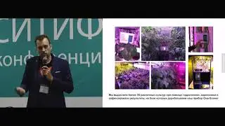 Automated management system is a core of advanced city farms