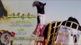 شيلة صواعق المجاهيم اداء الجفراني