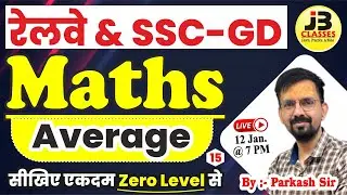 15] SSC & Railway Maths: Average (औसत) Class-5 | Foundation Batch 2025-26 | By Prakash Sir