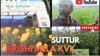 Krishi Mela, ಕೃಷಿ ಬ್ರಹ್ಮಾಂಡ, KVK , Suttur ||  (Part-3)  ಪಾಸಿಟಿವ್‌ ತಮ್ಮಯ್ಯ |