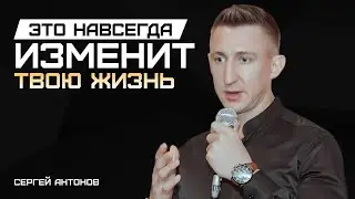 Сергей Антонов &mdash; предприниматель, бизнес-тренер, продюсер экспертов, основатель бренда Family Brand