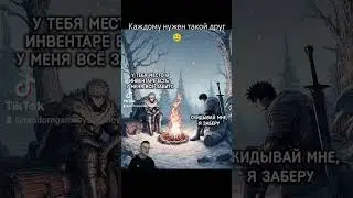 Каждому нужен такой друг🥲 Спасибо IGN за шикарную подборку #подборка #online #friends #games #meme