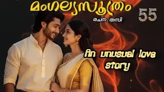 ആരൊക്കെ എന്തൊക്കെ പറഞ്ഞാലും മകനിൽ അച്ഛനുള്ള പ്രതീക്ഷയിലാണ് അവസാനആണിയും അടിച്ചു ഒരുവൾ അവിടെന്ന് പോയത്
