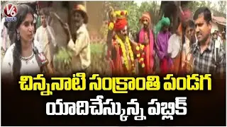 Shilparamam Hosts Grand Village Themed Sankranthi, Public Relives Childhood Days  | V6 News